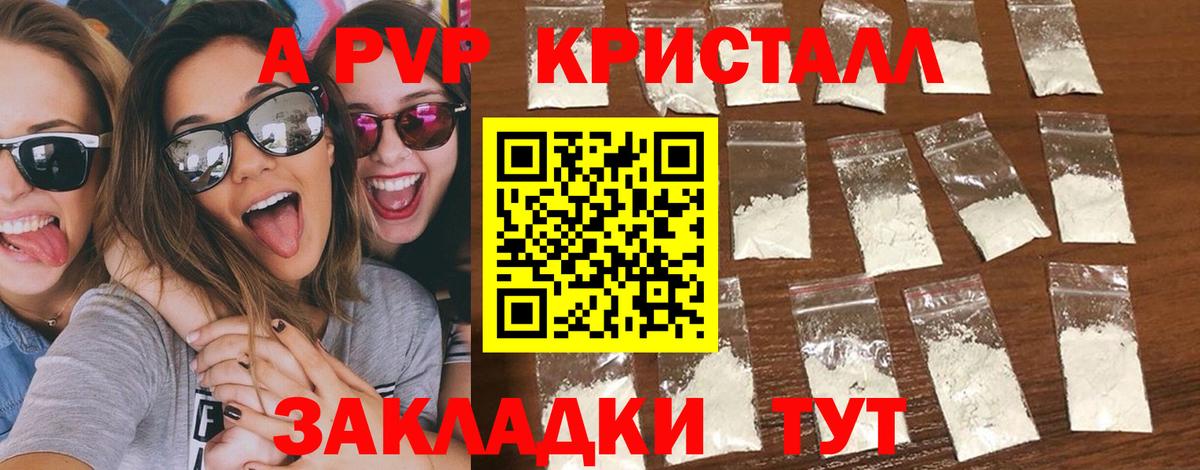 Alfa_PVP Соль  A-PVP  Вход с VPN  цена   Alpha PVP Crystall  Тольятти 