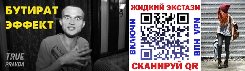 Бутират Butirat  как найти закладки  Тольятти 