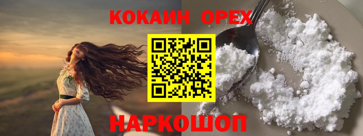 КОКАИН 97%  Кокаин Перу  COCAIN  что такое наркотик  Тольятти  Вход с VPN 