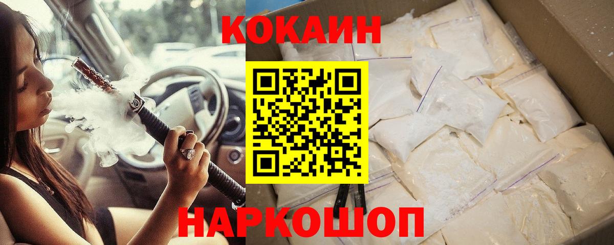 КОКАИН Fish Scale Тольятти