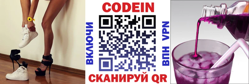 где купить   Тольятти  Кодеиновый сироп Lean Purple Drank 