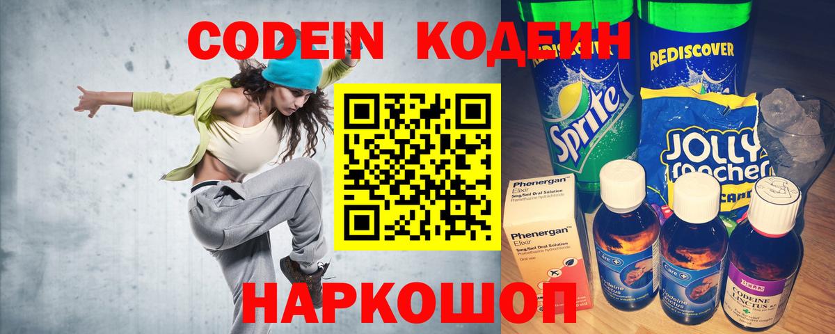 МДМА  Бошки Шишки  Тольятти  ГАШ  Кодеин  Вход с VPN  ЭКСТАЗИ  Меф МЯУ МЯУ   ГАШИШ  COCAIN 