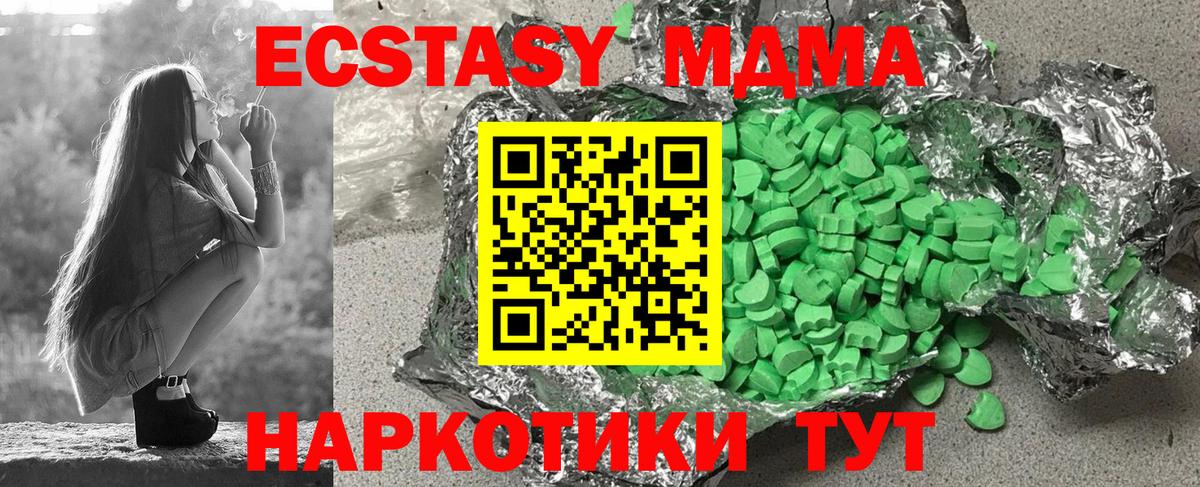 Экстази  ЭКСТАЗИ Cube  Вход с VPN  Тольятти  Ecstasy ешки 