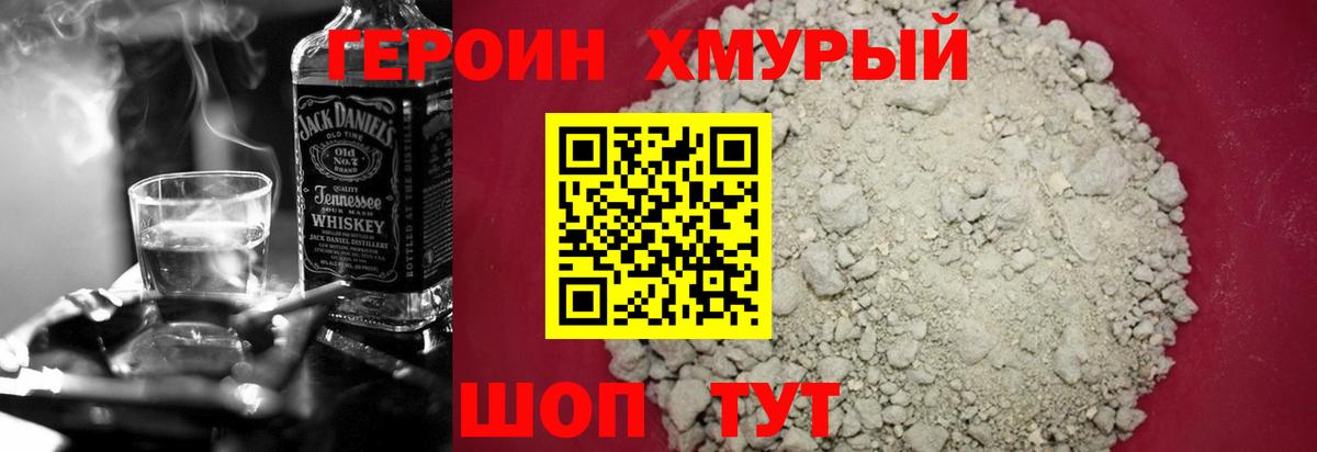 Тольятти  ГЕРОИН  Вход с VPN  ГЕРОИН Афган 