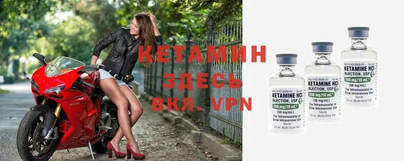 КЕТАМИН ketamine Тольятти