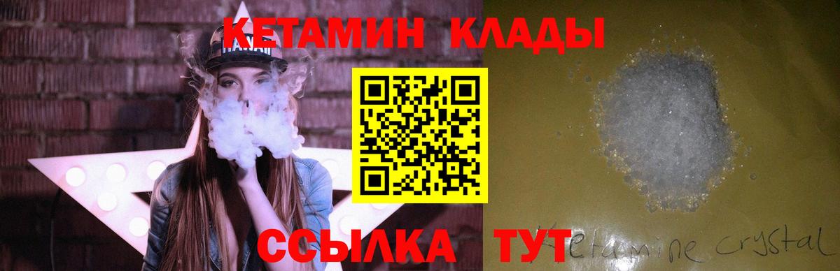 Тольятти  КЕТАМИН ketamine  Кетамин VHQ  Вход с VPN 