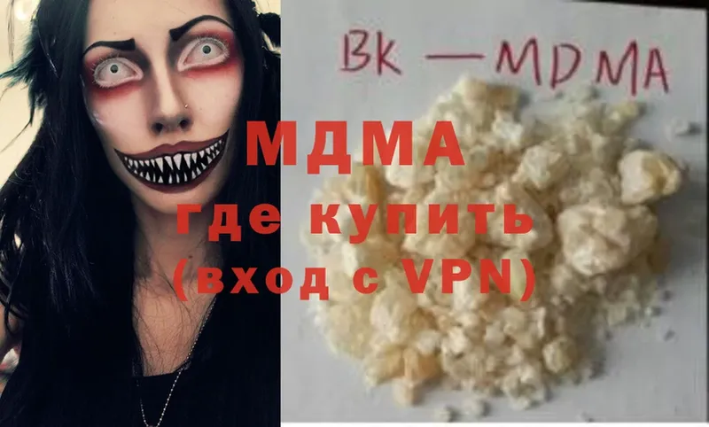 МДМА crystal  Тольятти 