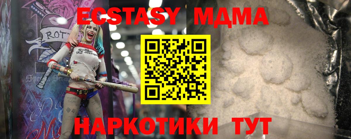 МДМА VHQ  Вход с VPN  Тольятти  MDMA молли 