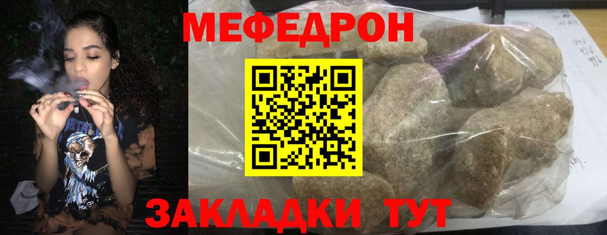 МЯУ-МЯУ  МЯУ-МЯУ 4 MMC  Тольятти  Мефедрон  Мефедрон мяу мяу  Вход с VPN 