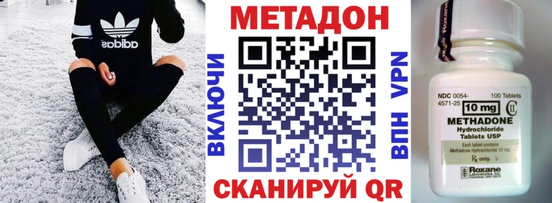 МЕТАДОН кристалл Тольятти