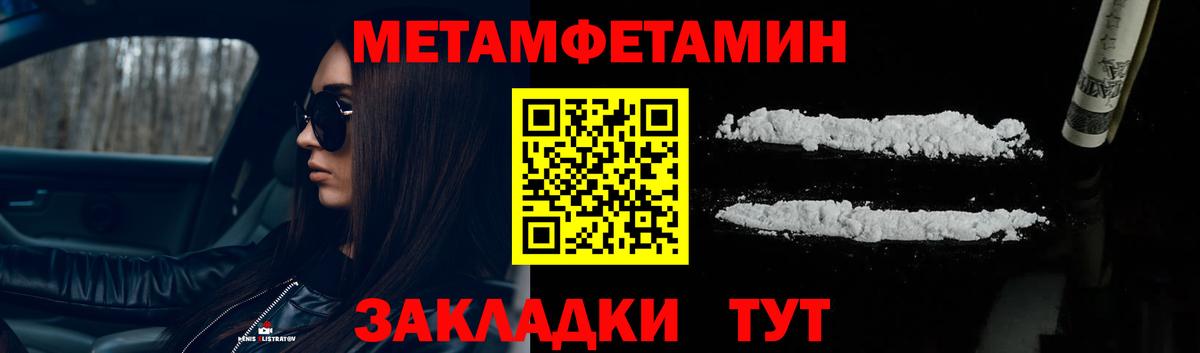 МЕТАМФЕТАМИН винт Тольятти