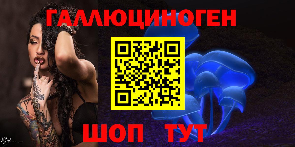 Псилоцибиновые грибы ЛСД Тольятти